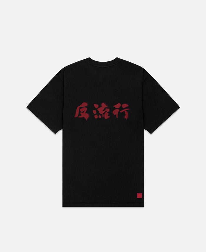 Chinese Slogan T-Shirt (Black)